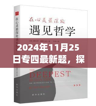 蚕丛鸟道 第5页