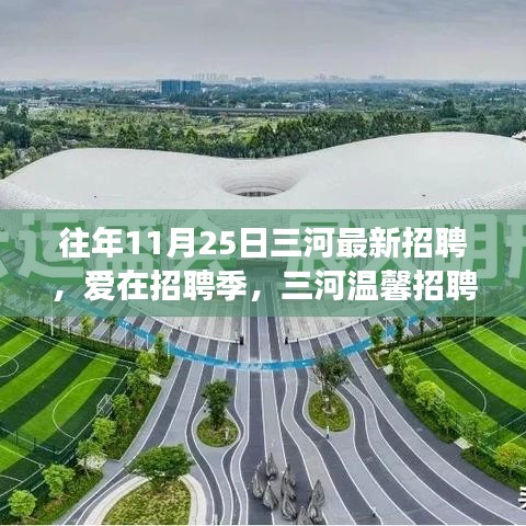 程门飞雪 第3页