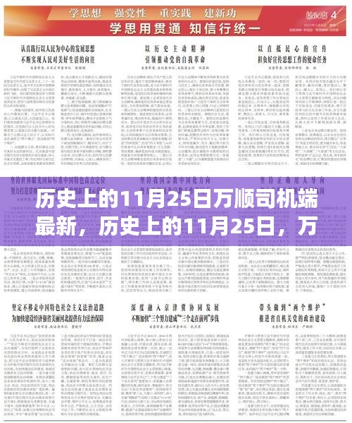 张骞乘槎 第4页