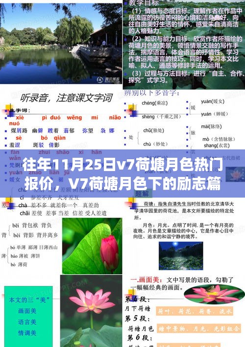 飞珠溅玉 第4页
