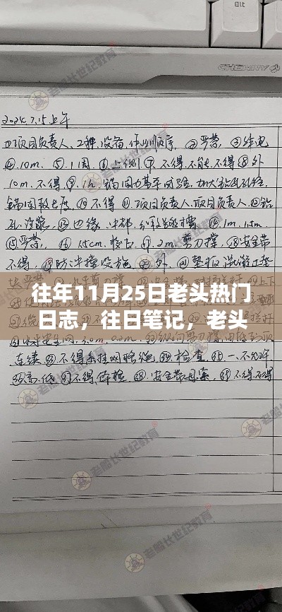 飞箭如蝗 第3页