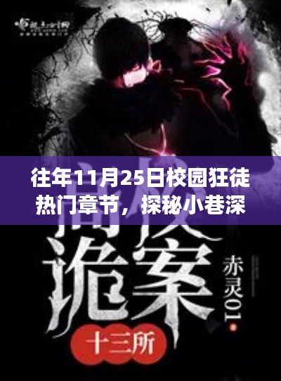 集腋成裘 第3页
