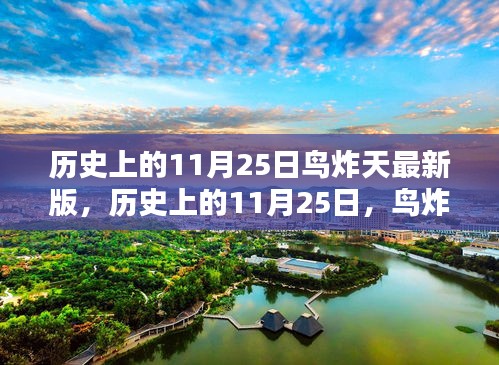青天白日 第3页