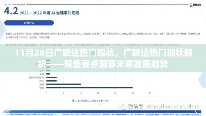 凤毛麟角 第4页