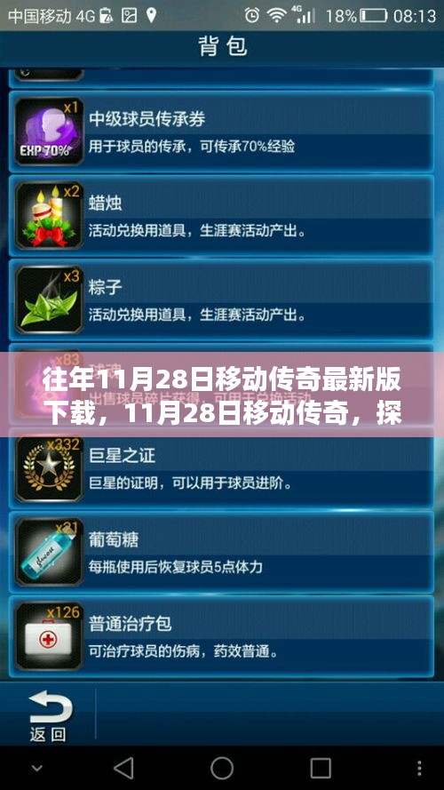 飞墙走壁 第3页