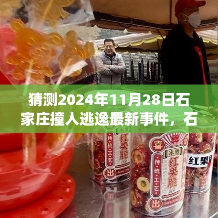 水静河飞 第3页