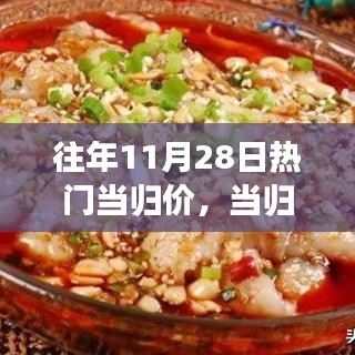 当归飘香时，友情、记忆与温馨日常的交织篇章