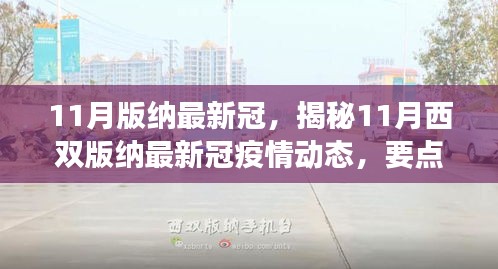 不翼而飞 第3页