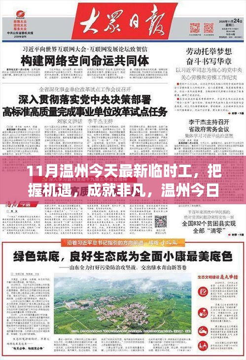 信誓旦旦 第3页