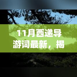 富贵浮云 第3页