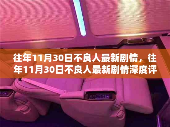 不良人剧情深度评测与介绍，最新剧情回顾及解析
