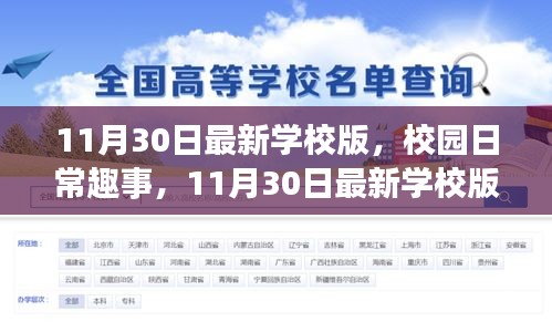 漫天飞舞 第3页