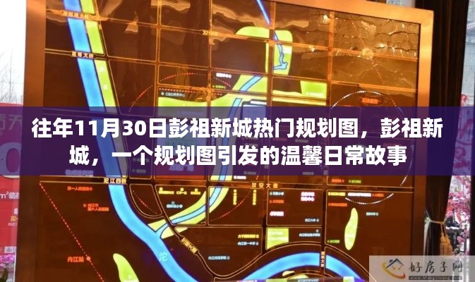飞沙走石 第3页