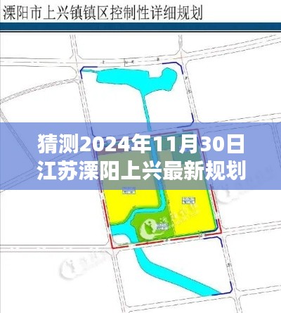 揭秘江苏溧阳上兴最新规划，小巷风情与隐藏瑰宝展望至2024年11月30日​​
