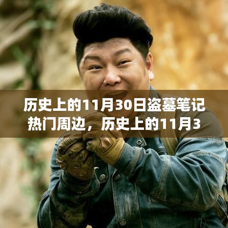 秀才人情纸半张 第3页