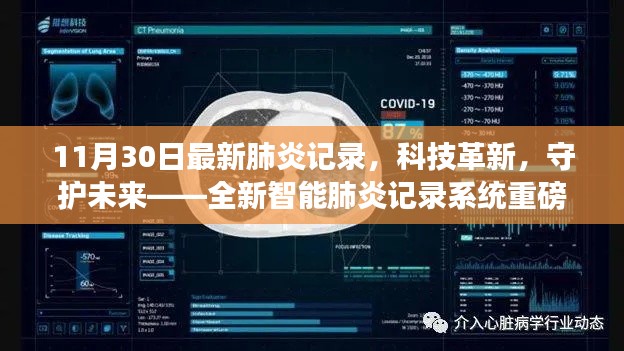 兽聚鸟散 第3页