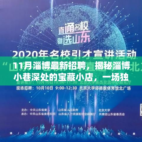展翅高飞 第3页