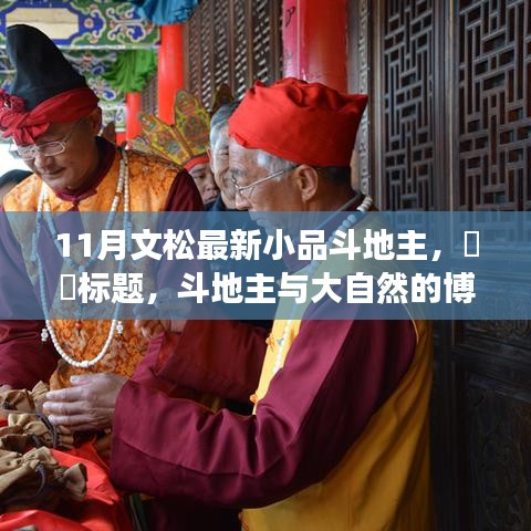 草间求活 第3页