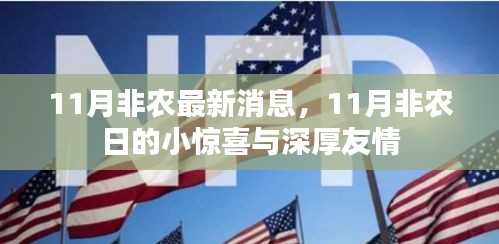 推襟送抱 第3页