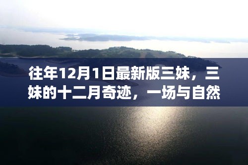 后会难期 第3页