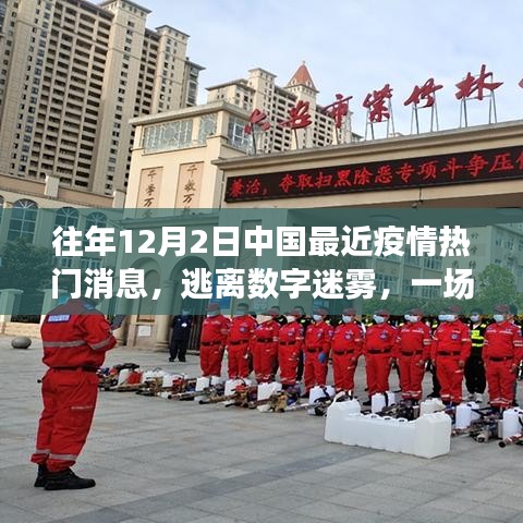 逃离数字迷雾，中国自然美景之旅探寻疫情之外的美好时光