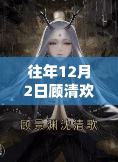正声雅音 第3页