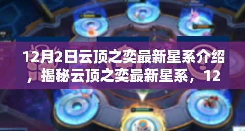 高人雅士 第3页
