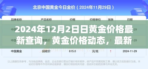 鸟骇鼠窜 第2页