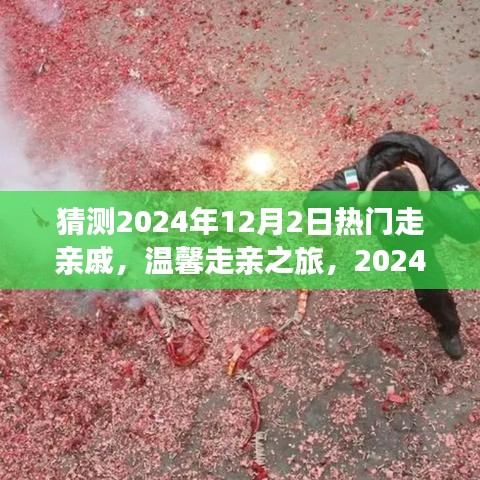呼吸相通 第3页