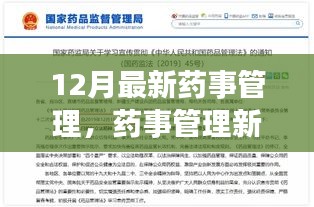 明目张胆 第3页