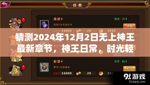 十全十美 第3页