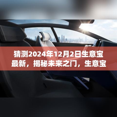 鸟吏鳖官 第3页