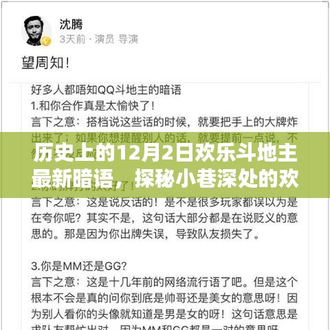 百年不遇 第3页
