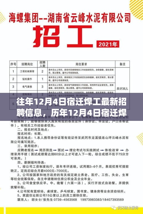 正襟危坐 第3页