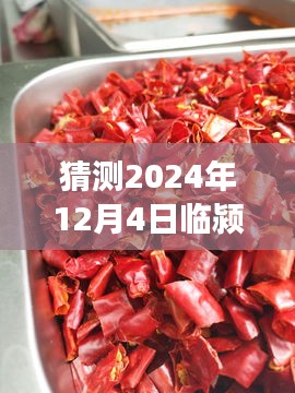 矫揉造作 第4页