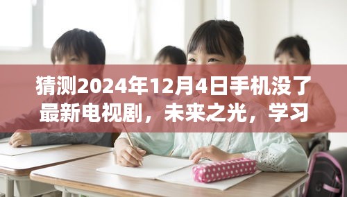 虎视眈眈 第3页
