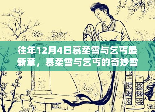 铁石心肠 第2页