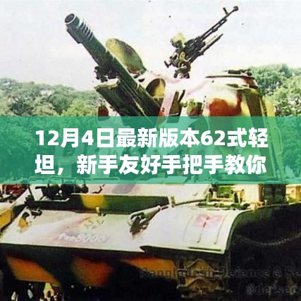 和为贵 第3页