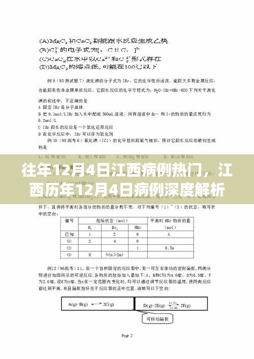 夯雀儿先飞 第2页