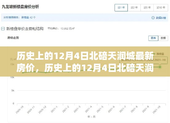 贵而贱目 第4页