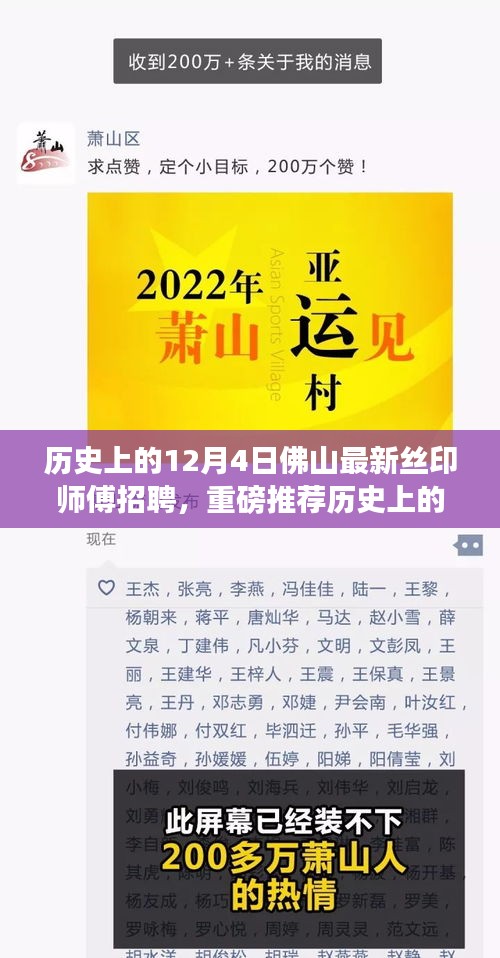 名士风流 第3页