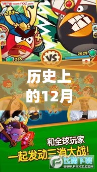愤怒的小鸟2新破解版，与自然美景共舞的历史性发布日
