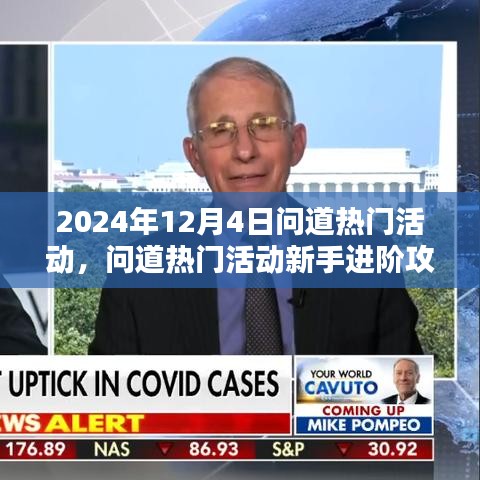 张皇失措 第3页
