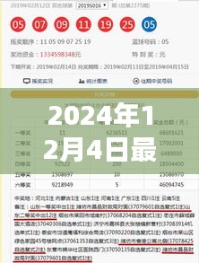 福彩开奖日，笑迎好运，情暖家庭——最新中国福利彩票开奖结果查询
