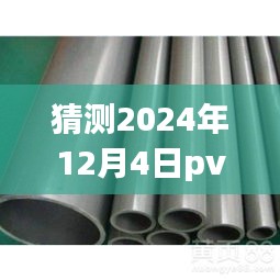 没张倒置 第3页
