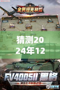 全民坦克联盟，预测与准备迎接未来的热门趋势（附初学者与进阶用户指南）