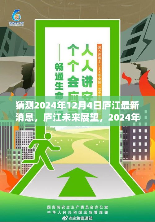 鸟惊鱼骇 第3页