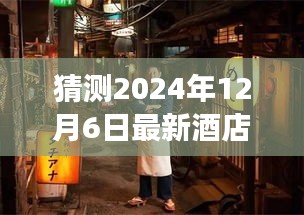 盖世英雄 第2页