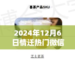 探秘微信热浪中的小巷特色小店，情迁热门微信挂背后的独特风味