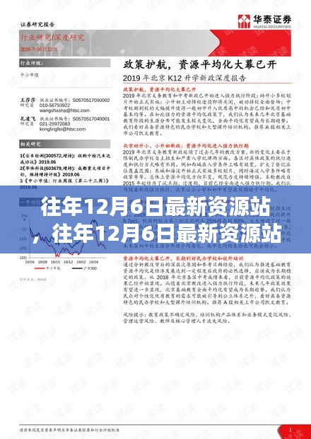 逆风飞扬 第3页